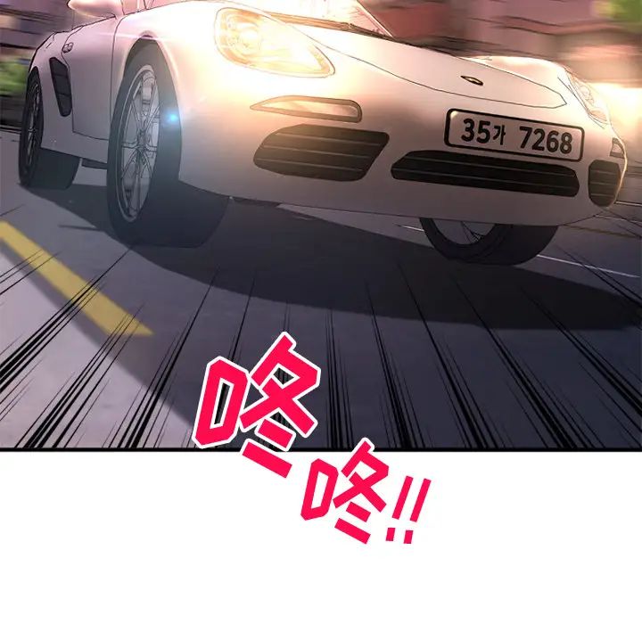 慾望食物链第2话