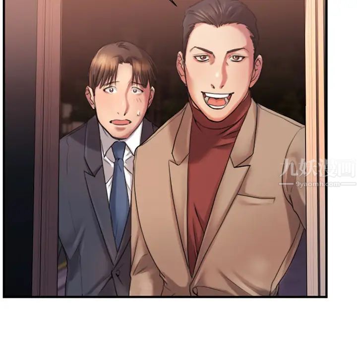 慾望食物链第2话