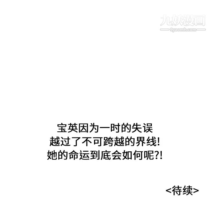 速食男女第14话