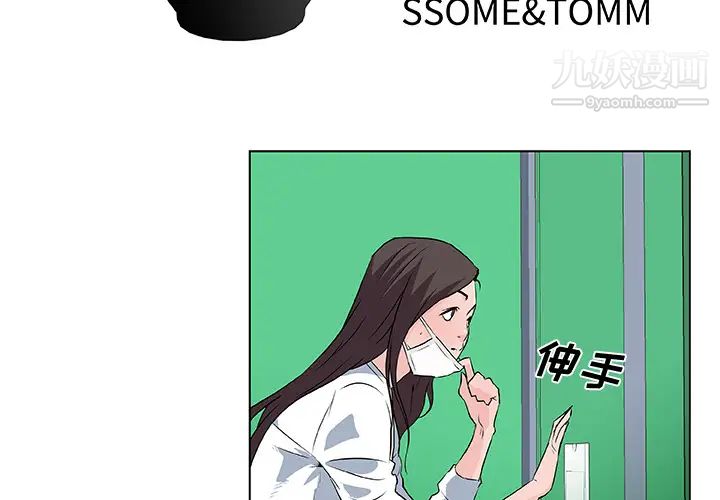 速食男女第15話