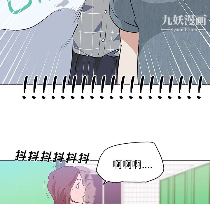 速食男女第15話