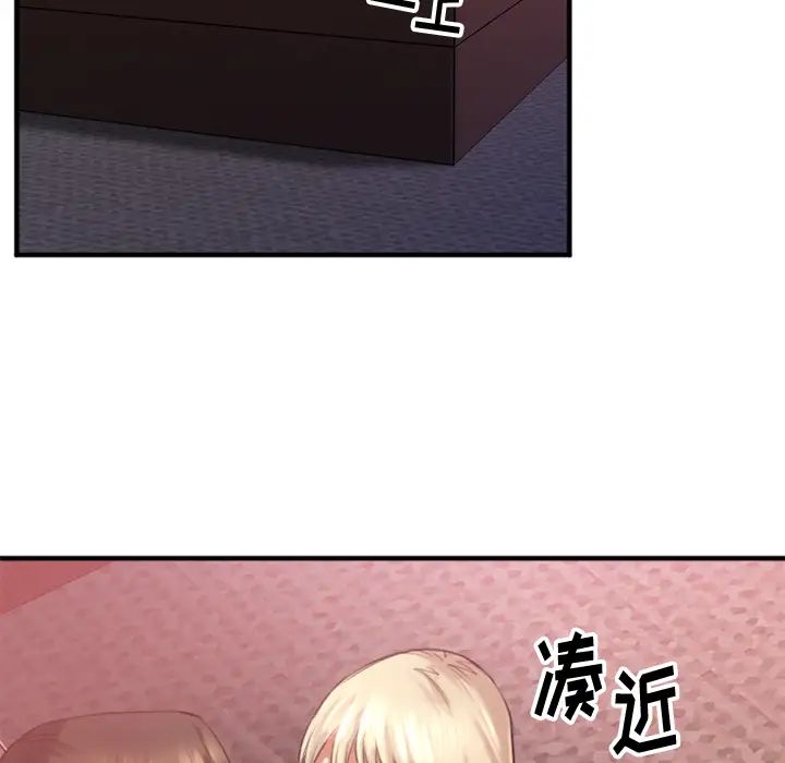 慾望食物链第2话