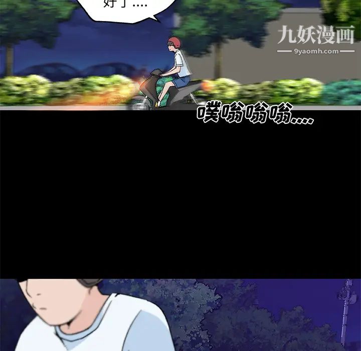 速食男女第15话