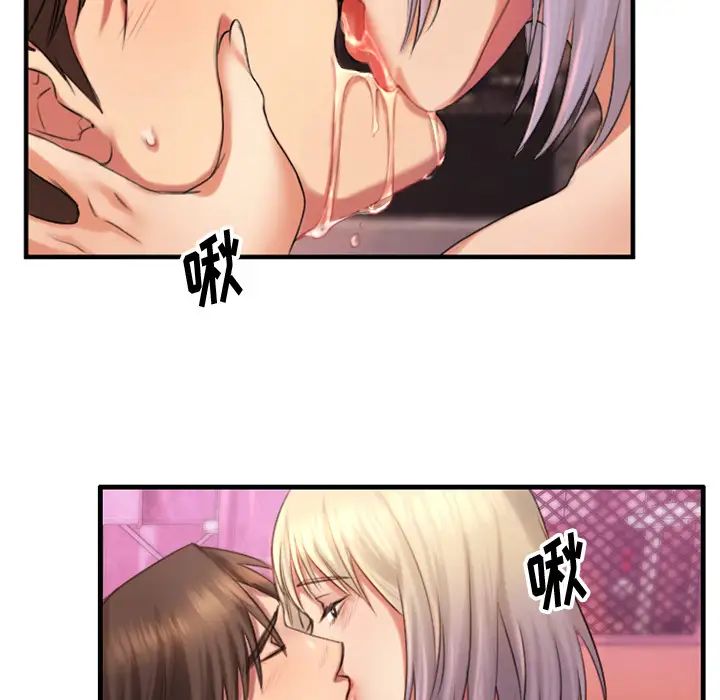 慾望食物链第2话