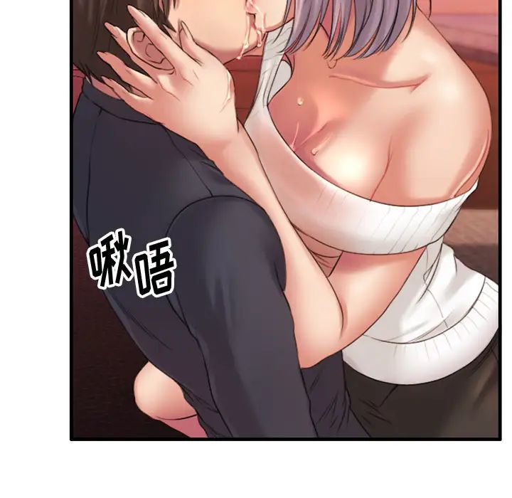 慾望食物鏈第2话