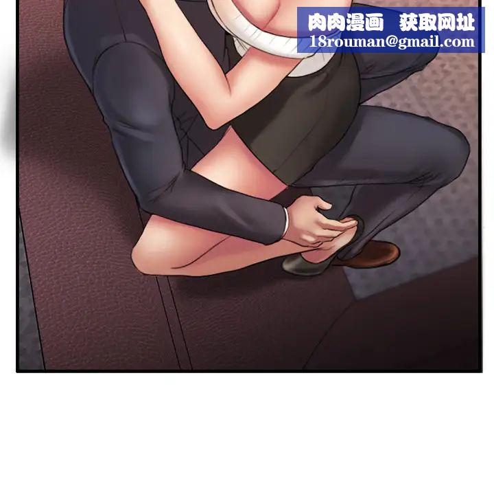 慾望食物链第2话