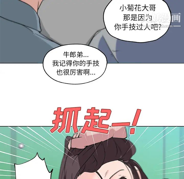 速食男女第15话