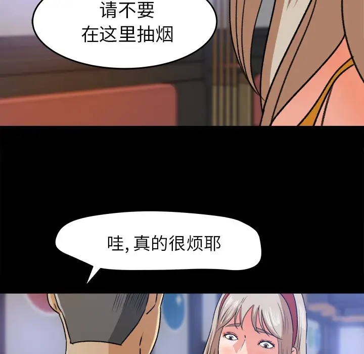 补习班绯闻第28话