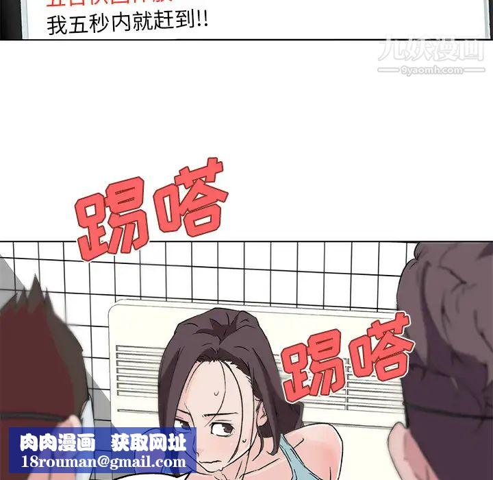 速食男女第15话