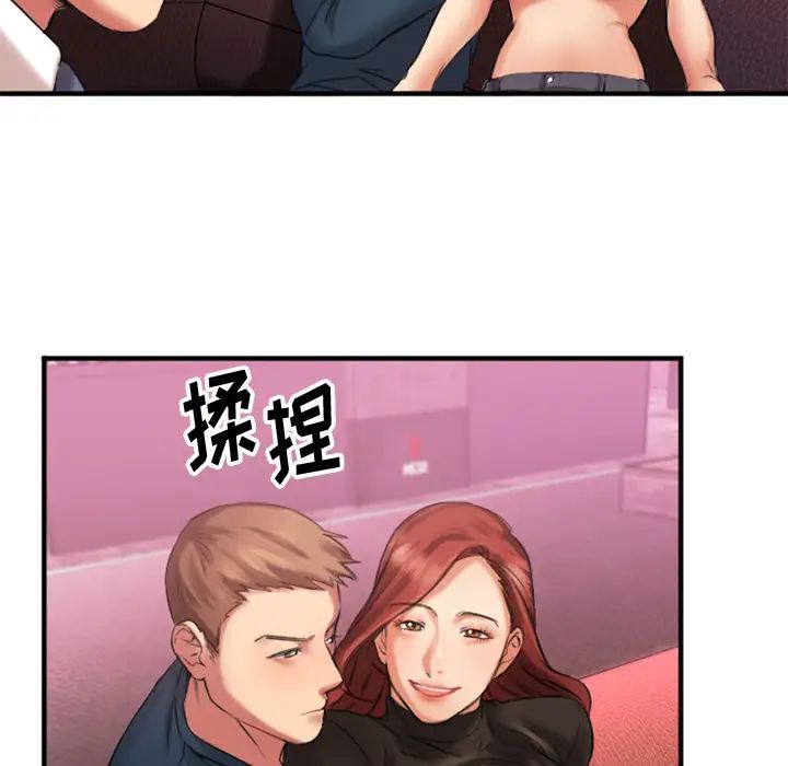 慾望食物鏈第2话