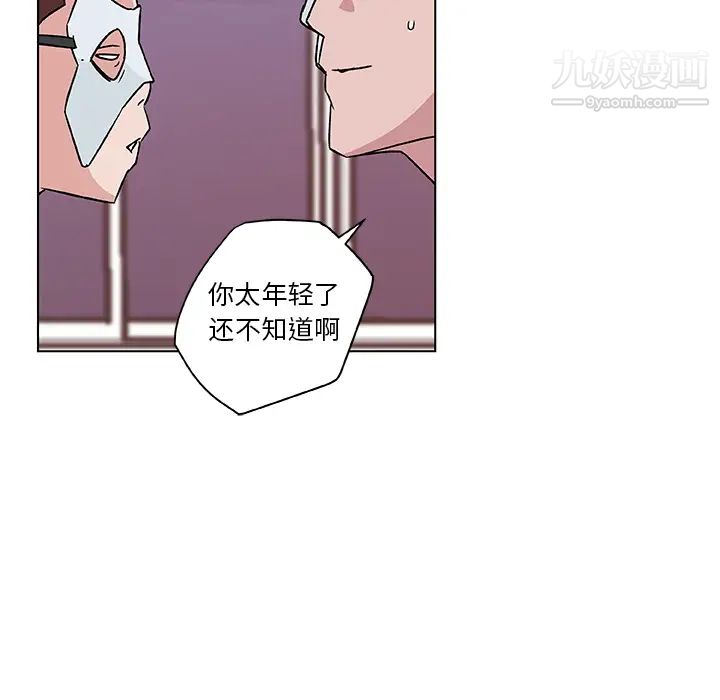 速食男女第15話