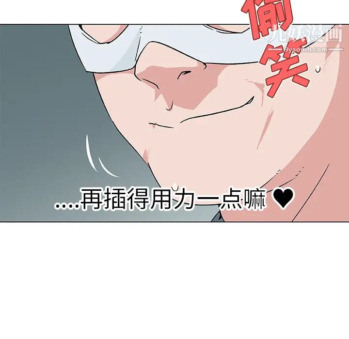 速食男女第15話