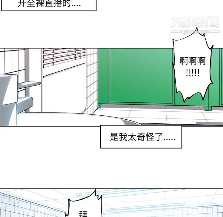 速食男女第15話