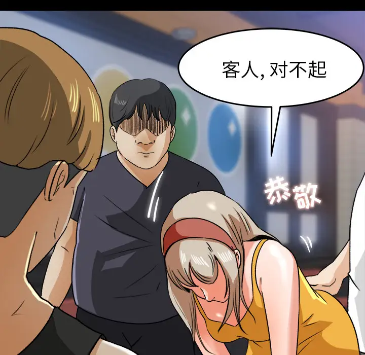 补习班绯闻第28话