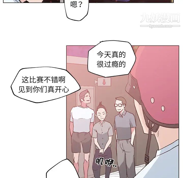 速食男女第15話