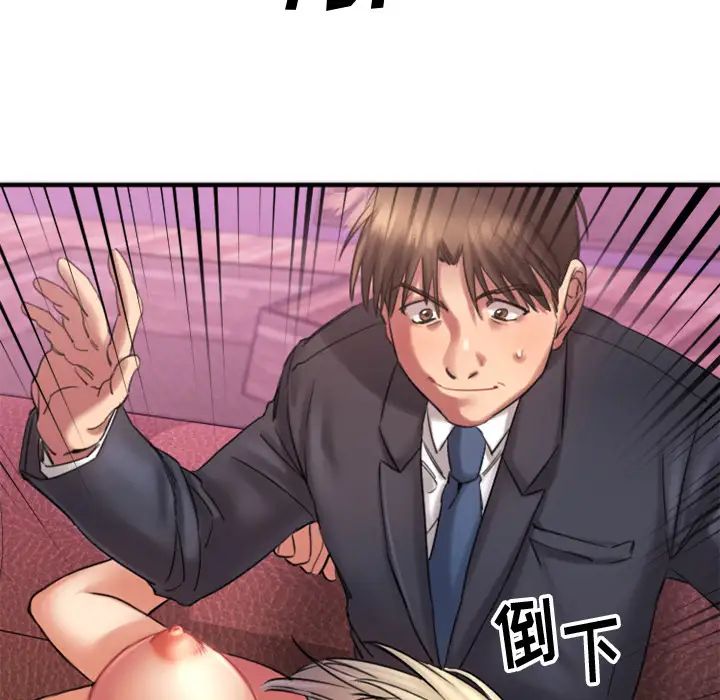 慾望食物链第2话