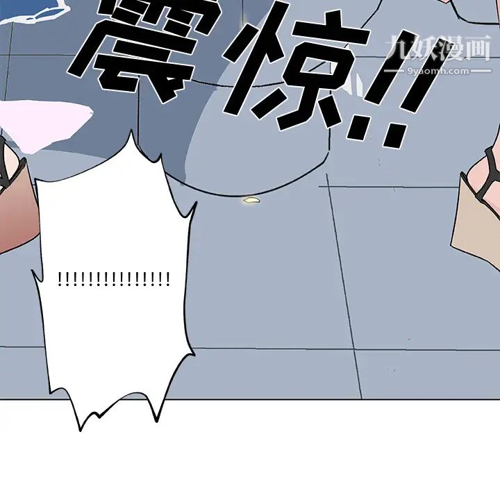 速食男女第15话