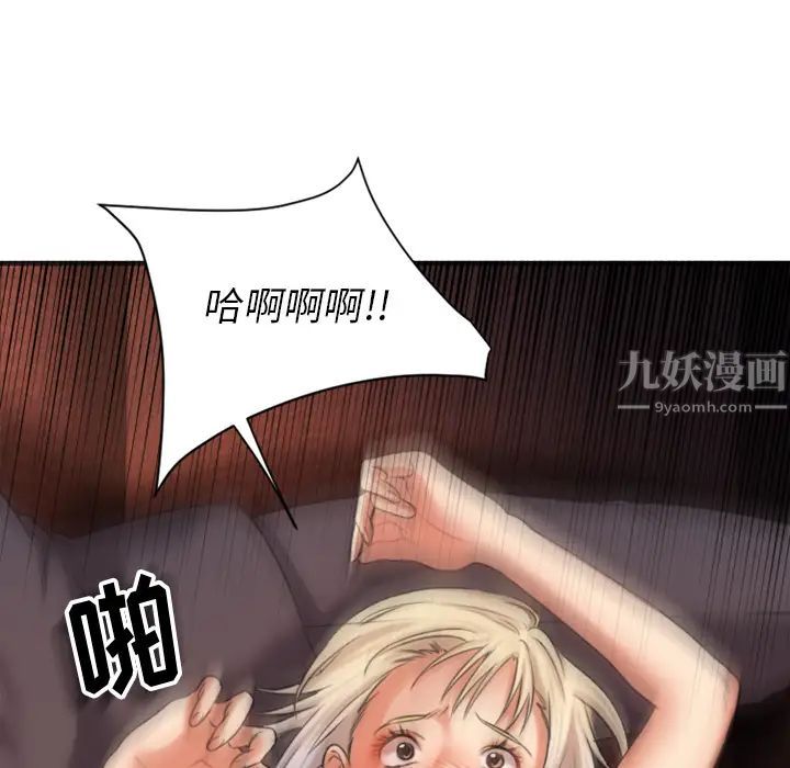 慾望食物鏈第2话