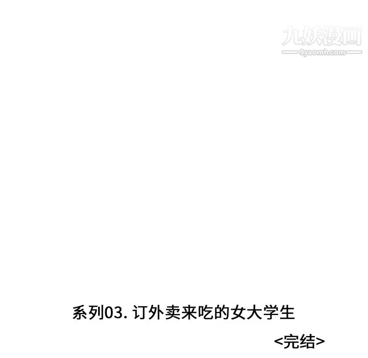 速食男女第15话