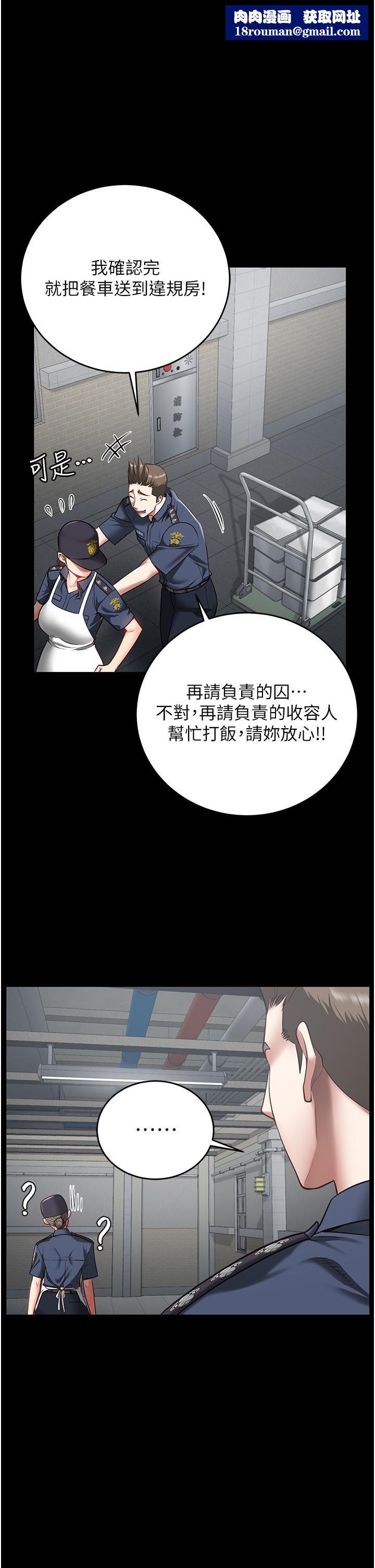 监狱女囚第21话-教训唱秋妓者