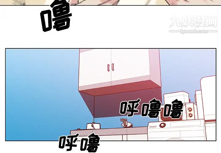 速食男女第16话