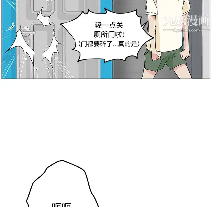 速食男女第16话