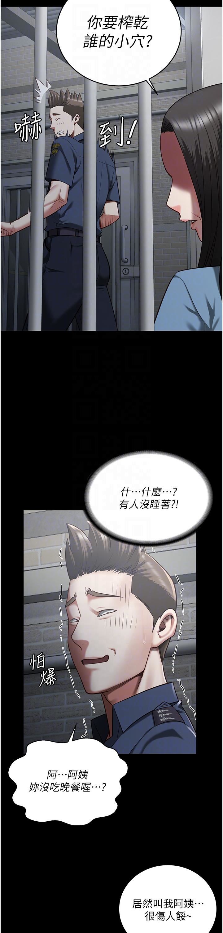 監獄女囚第21話-教訓唱秋妓者