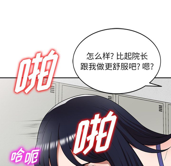 沉重的契约第22话