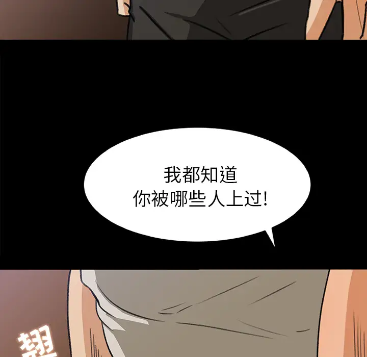 补习班绯闻第29话