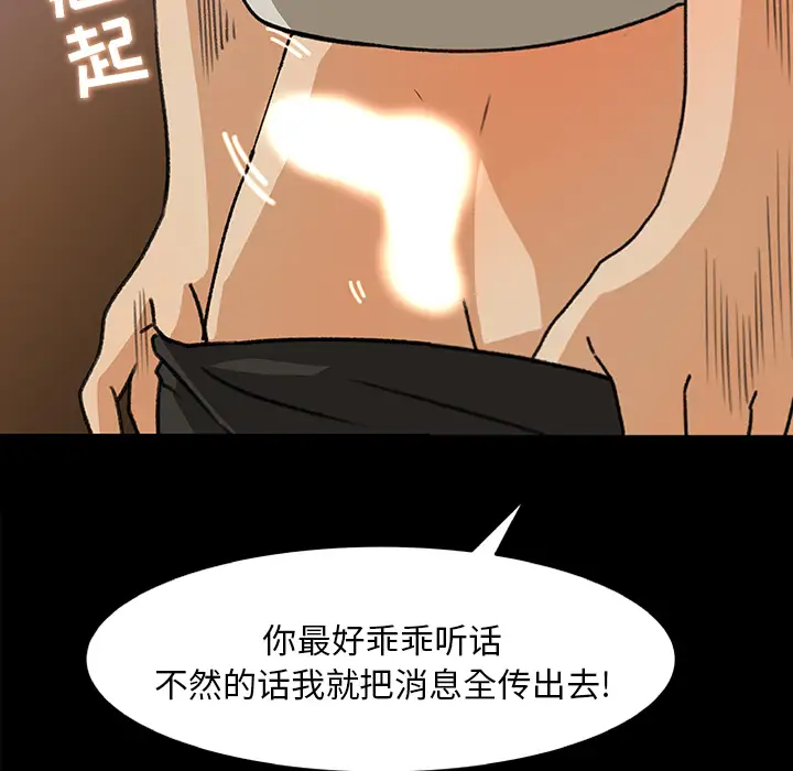 补习班绯闻第29话