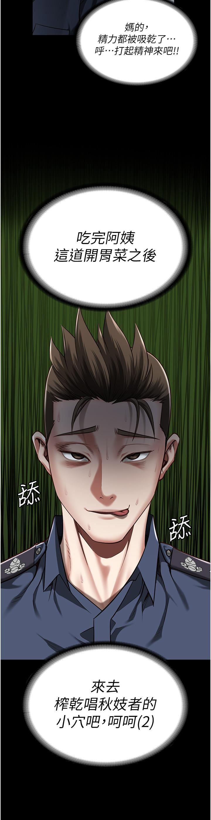 監獄女囚第21話-教訓唱秋妓者