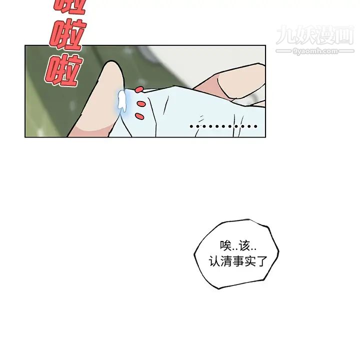 速食男女第16话