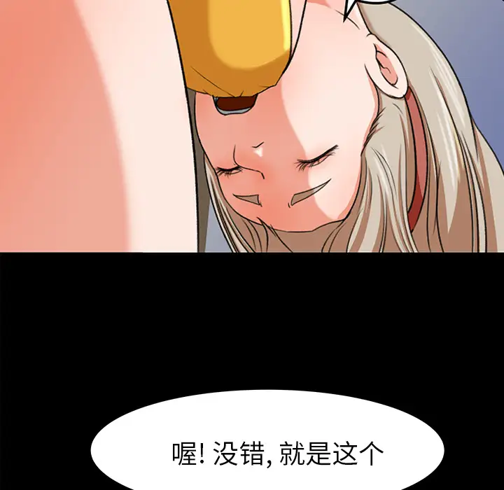 补习班绯闻第29话