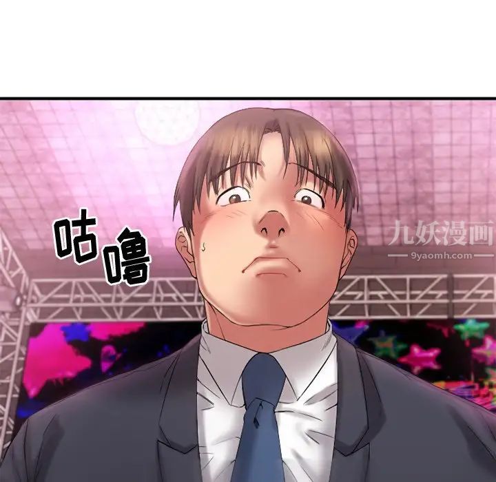 慾望食物链第3话