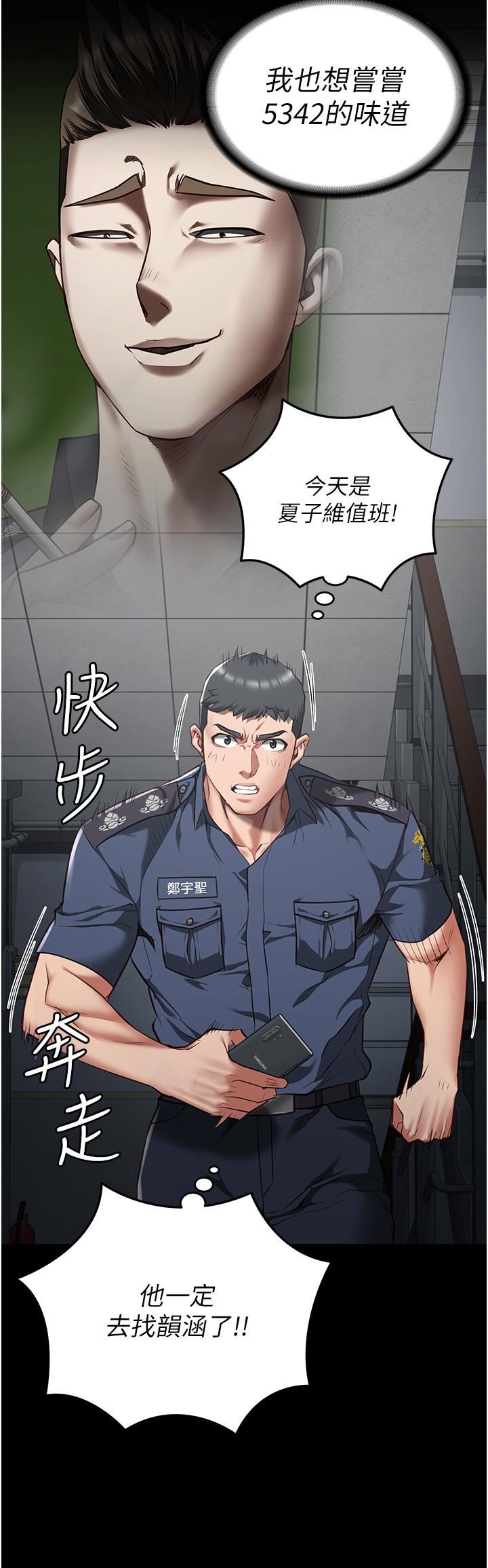 监狱女囚第21话-教训唱秋妓者