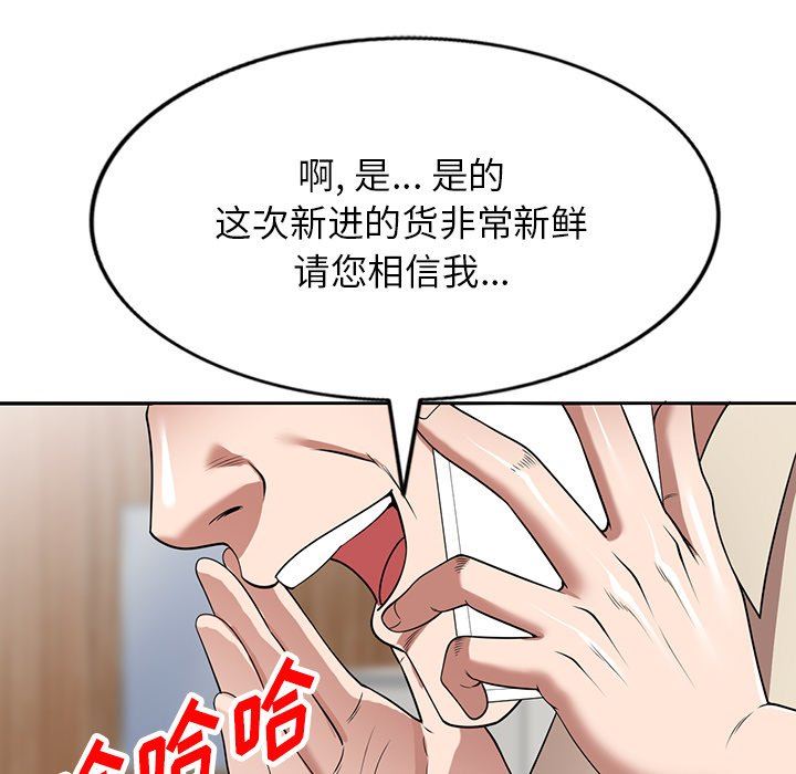 沉重的契约第22话