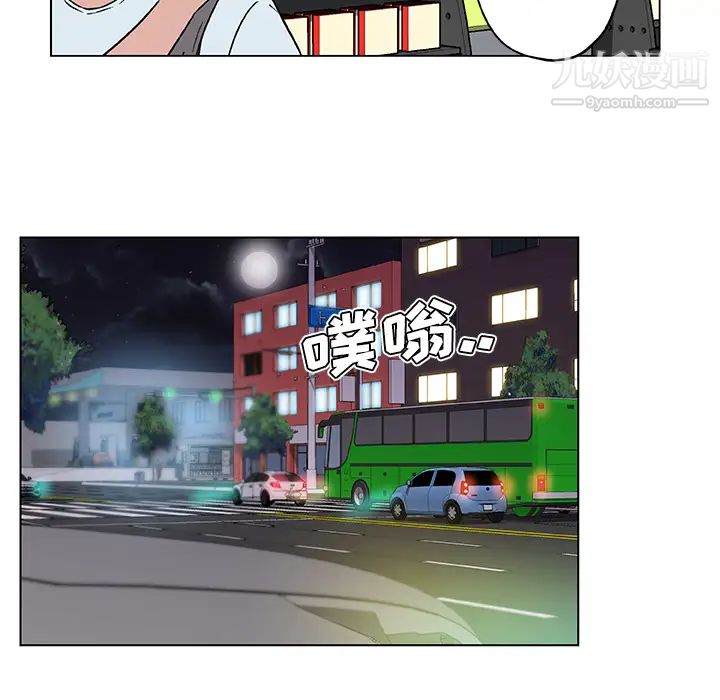 速食男女第16話