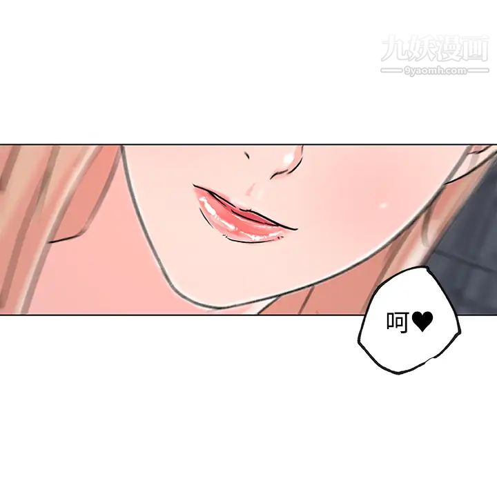 速食男女第16话