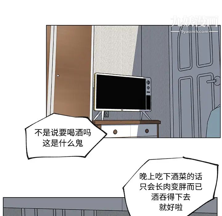 速食男女第16话