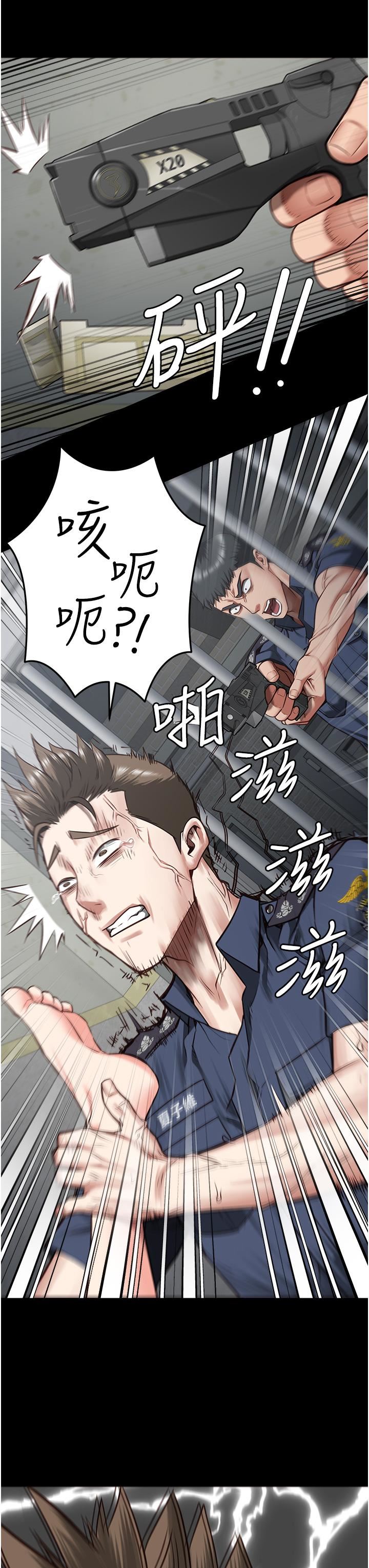 监狱女囚第22话-心意相通，身体相连