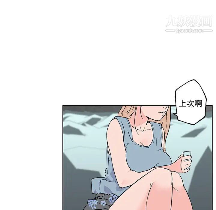速食男女第16话