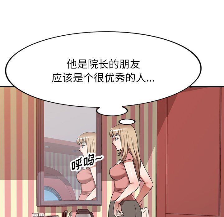 沉重的契約第22話