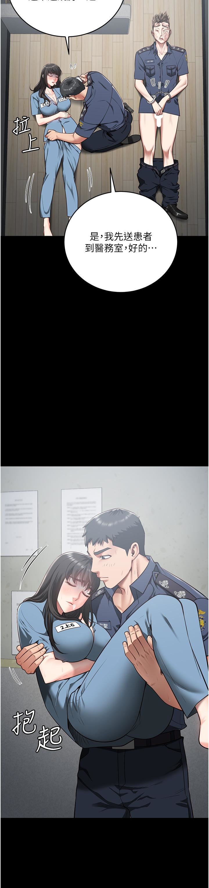 监狱女囚第22话-心意相通,身体相连