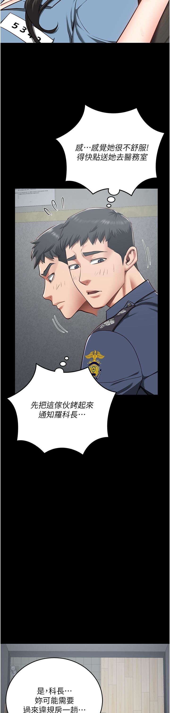 监狱女囚第22话-心意相通,身体相连