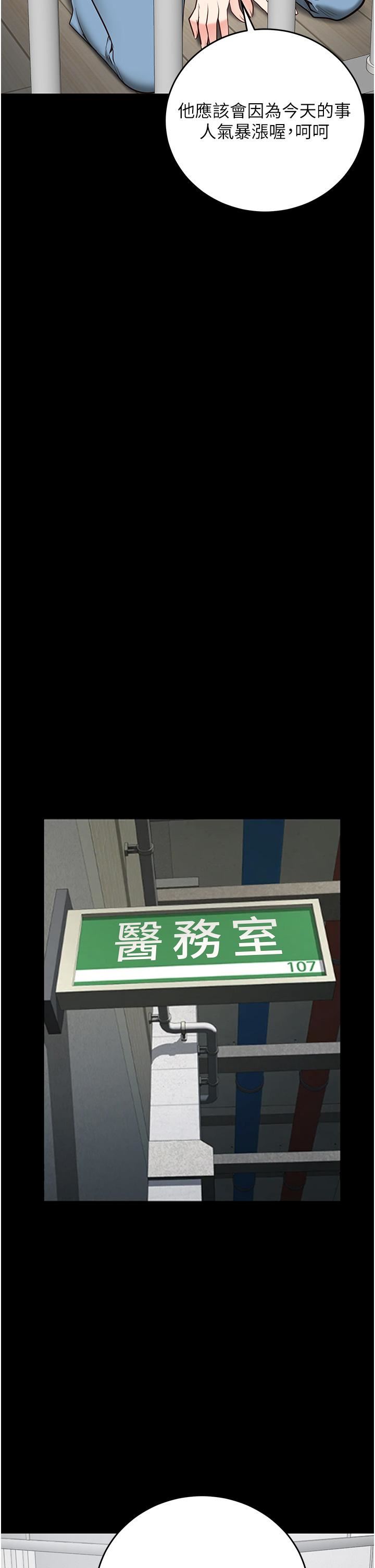 监狱女囚第22话-心意相通,身体相连