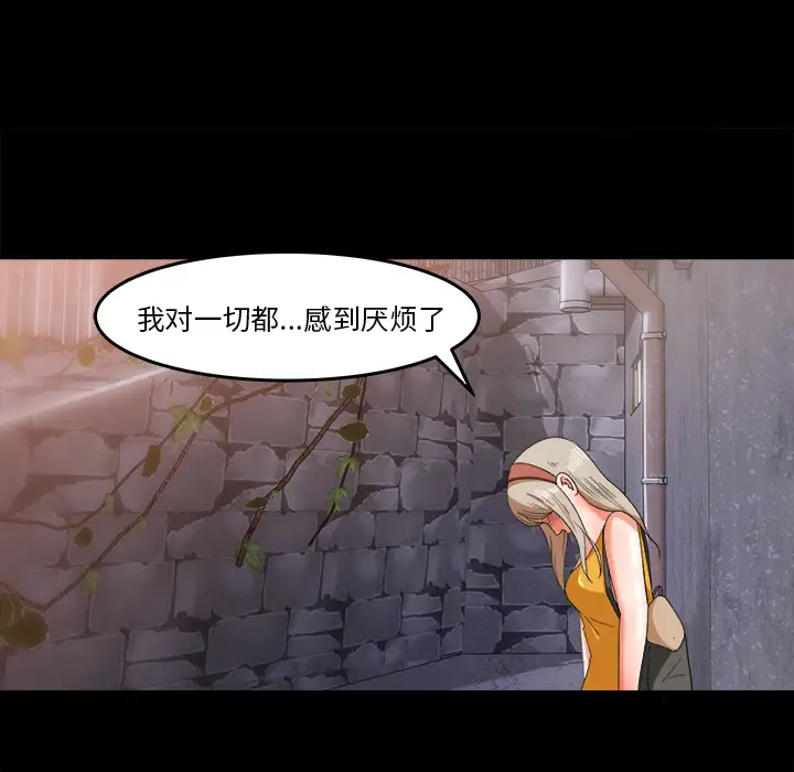 补习班绯闻第29话