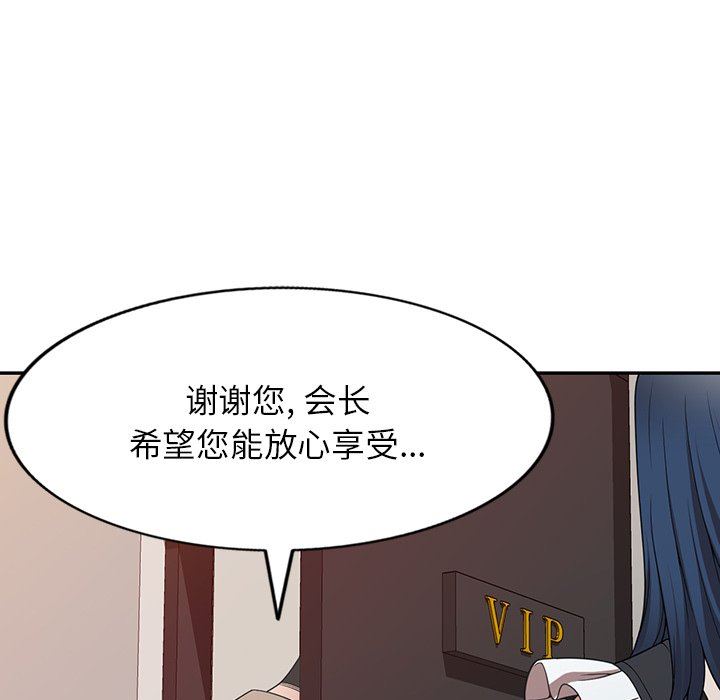 沉重的契约第22话