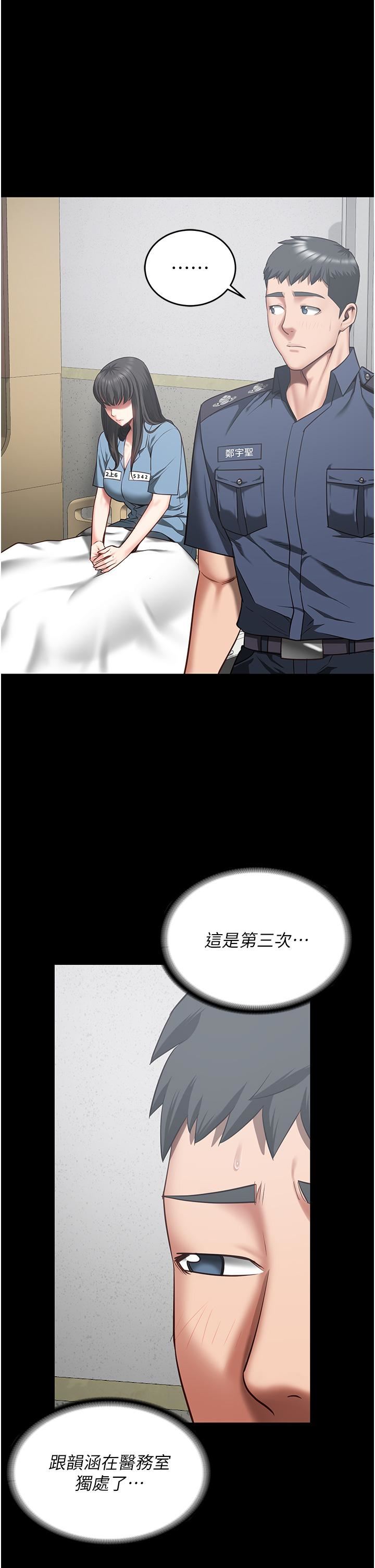 监狱女囚第22话-心意相通,身体相连