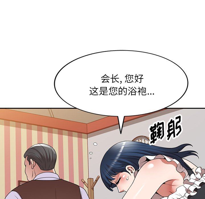 沉重的契約第22話