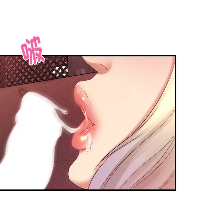 慾望食物链第3话